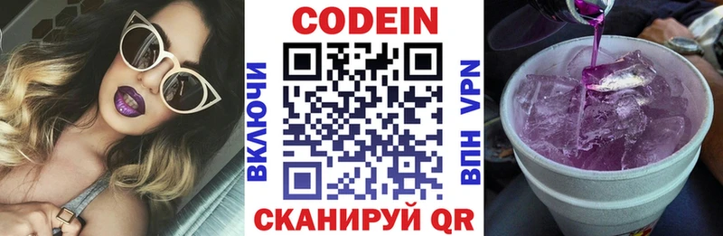 мега онион Беломорск Codein напиток Lean (лин)