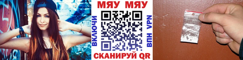 МЕФ кристаллы  блэк спрут зеркало  Беломорск 