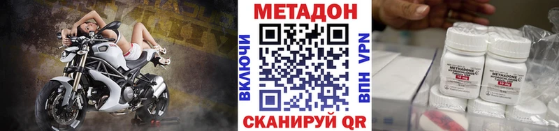 дарнет шоп Беломорск МЕТАДОН мёд